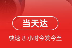 美兰机场物流航空货运公司【机场